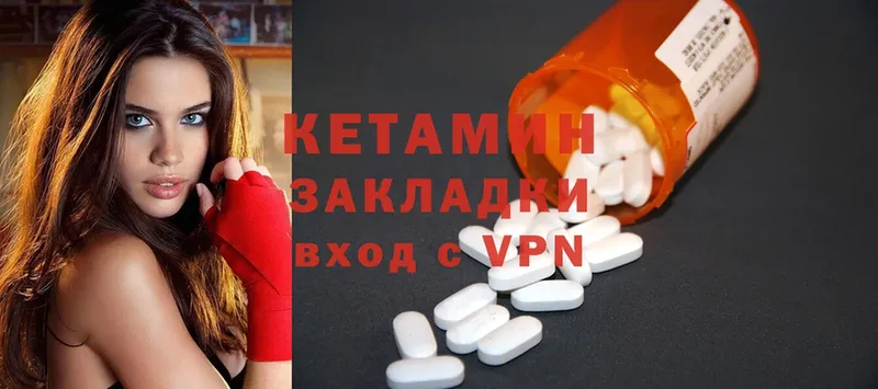 наркошоп  Отрадная  Кетамин ketamine 