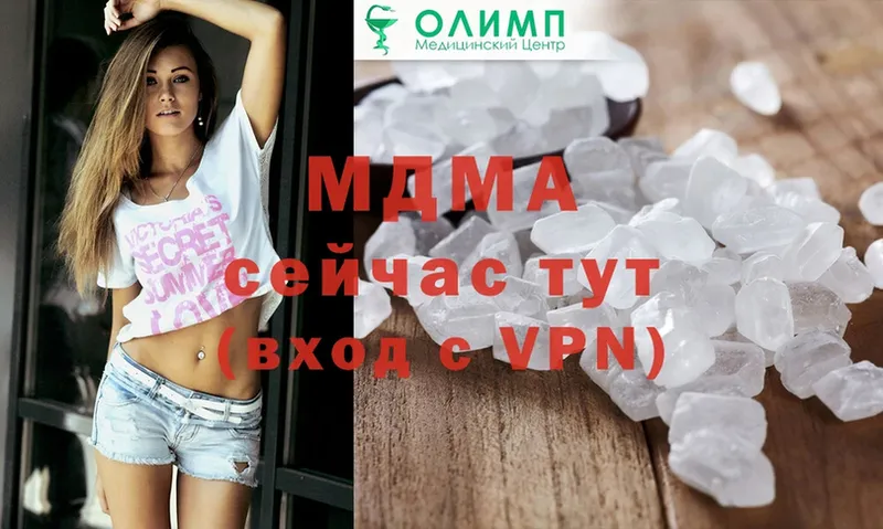 MDMA молли  Отрадная 